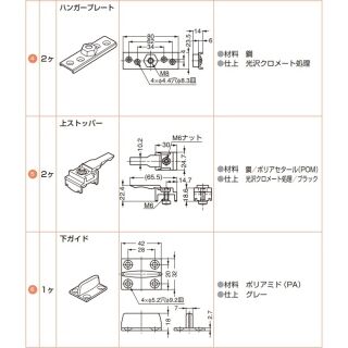 NKグラス45用　部品セット　注文コード250-120-995