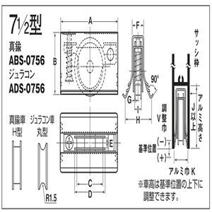 サッシ取替戸車 真鍮車