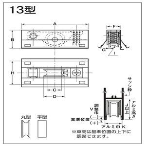 サッシ取替戸車 平型　ジュラコン車