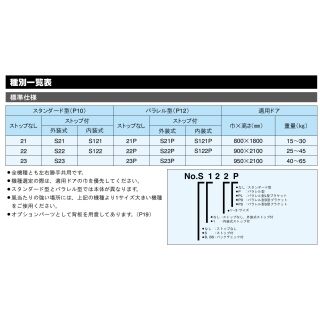 ドアクローザ