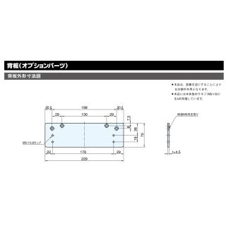 ドアクローザー#20シリーズ用　背板