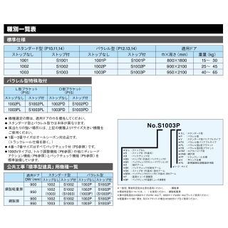 ドアクローザ