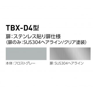 宅配ボックス（前入れ前出し）Sユニット　機械式ダイヤル錠