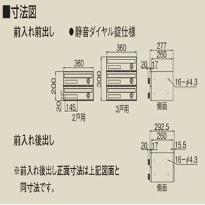 ポステック　前入れ後出し　スリムタイプ　2戸用　横型