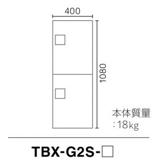 専有仕様　TBX-G型宅配ボックス　ディンプルキー