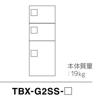 専有仕様　TBX-G型宅配ボックス　ディンプルキー
