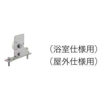制御フレーム（戸先用戸車）　浴室仕様　【HCH-60Y/-6015Y型部品】
