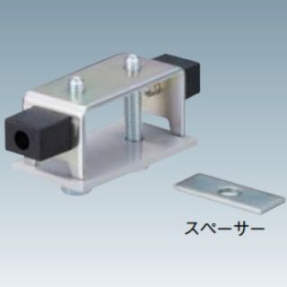 ニュートン10(N10)　ゴム付戸当り