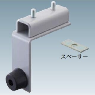 ニュートン10(N10)　レール取付戸当り