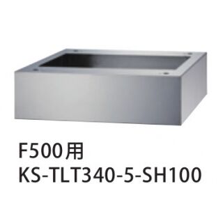 宅配ボックスF500用　幅木