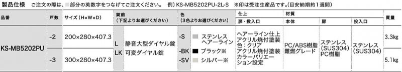 ポスト　前入前出　防滴タイプ　L=静音大型ダイヤル錠