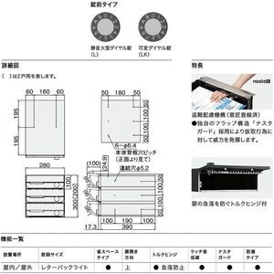 ポスト　前入前出　防滴タイプ　L=静音大型ダイヤル錠