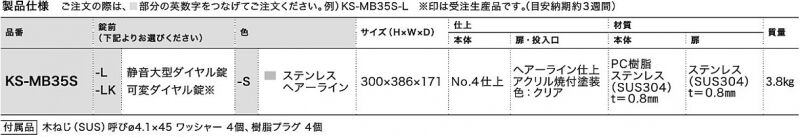 ポスト　前入前出　防滴タイプ　LK=可変ダイヤル錠