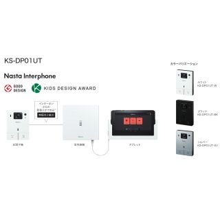 Nasta Interphone「宅レコ」有線モデル ダブレットセット[玄関子機+室内親機+タブレット]