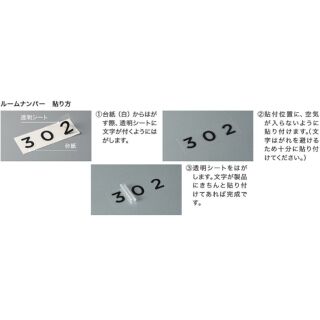 ヨコ型ルームナンバー H15×W52