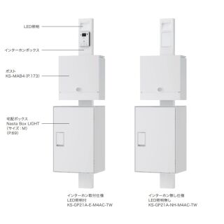 Qual　門柱ユニット　Nasta Box LIGHT