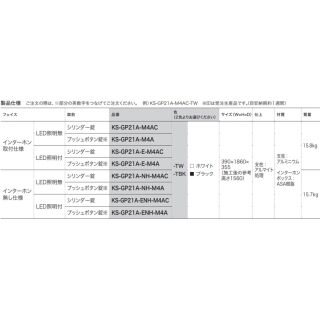 Qual　門柱ユニット　Nasta Box LIGHT