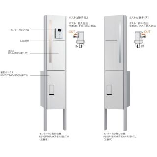 Qual　門柱ユニット　ポスト+宅配ボックス