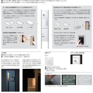 Qual　門柱ユニット　ポスト+宅配ボックス
