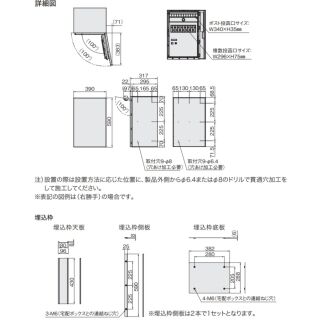 宅配ボックス　Nasta Box+POST（ポスト一体型　前入前出　防水タイプ）