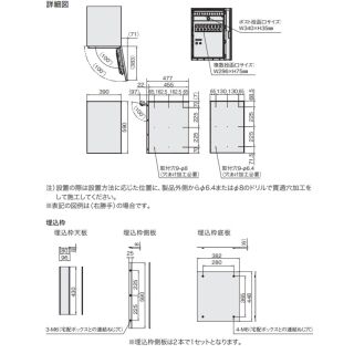 宅配ボックス　Nasta Box+POST（ポスト一体型　前入前出　防水タイプ）