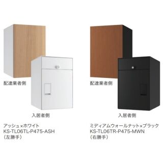 宅配ボックス　Nasta Box+POST（ポスト一体型　前入後出　防水タイプ）