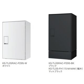 宅配ボックス　Nasta Box LIGHT（前入前出　防水タイプ）