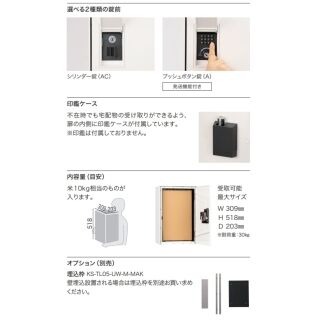 宅配ボックス　Nasta Box LIGHT（前入前出　防水タイプ）