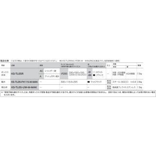 宅配ボックス　Nasta Box LIGHT（前入前出　防水タイプ）