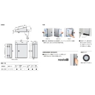 ポスト（横入前出　壁付・防滴タイプ）