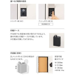 宅配ボックス　Nasta Box LIGHT（前入前出　防水タイプ）サイズ：L