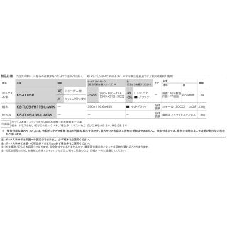 宅配ボックス　Nasta Box LIGHT（前入前出　防水タイプ）サイズ：L