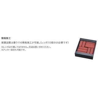 宅配ボックス　Nasta Box LIGHT（前入前出　防水タイプ）専用幅木