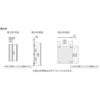 宅配ボックス　Nasta Box LIGHT（前入前出　防水タイプ）専用埋込枠