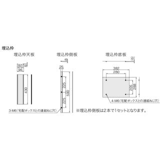 宅配ボックス　Nasta Box LIGHT（前入前出　防水タイプ）専用埋込枠