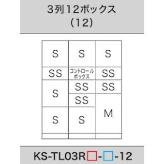宅配ボックス（Nasta Box STANDARD）前入前出/スマートキー・防水タイプ（オフライン）