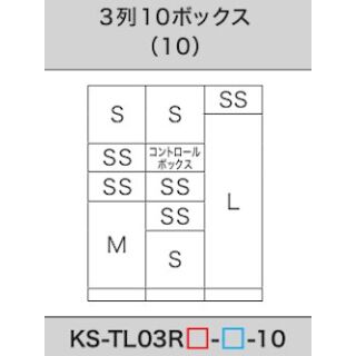 宅配ボックス（Nasta Box STANDARD）前入前出/スマートキー・防水タイプ（オフライン）