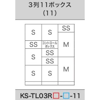 宅配ボックス（Nasta Box STANDARD）前入前出/スマートキー・防水タイプ（オフライン）
