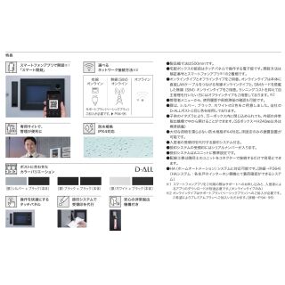 宅配ボックス（Nasta Box STANDARD）前入前出/スマートキー・防水タイプ（オフライン）