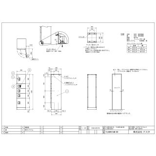 宅配ボックス（STANDARD）前入前出/アナログキー・防水タイプ（W450×H1780×D535）