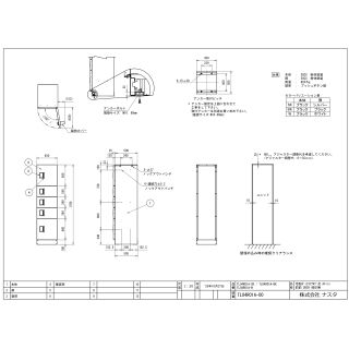 宅配ボックス（STANDARD）前入前出/アナログキー・防水タイプ（W450×H1780×D535）