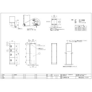 宅配ボックス（STANDARD）前入前出/アナログキー・防水タイプ（W450×H1780×D535）