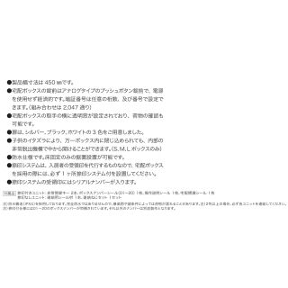 宅配ボックス（STANDARD）前入前出/アナログキー・防水タイプ（W450×H1780×D535）