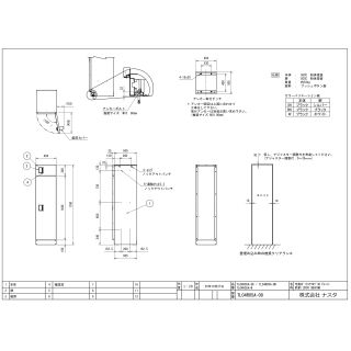 宅配ボックス（STANDARD）前入前出/アナログキー・防水タイプ（W450×H1780×D535）