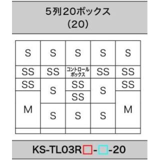 宅配ボックス（Nasta Box STANDARD）前入前出/スマートキー・防水タイプ（オフライン）非ネットワーク型電源式