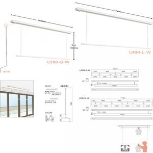 室内用昇降式　面付タイプ