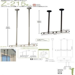 軒天用　2本シャフトタイプ　1セット（2本組）