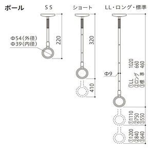 室内用スポット型　ポールのみ　ショート