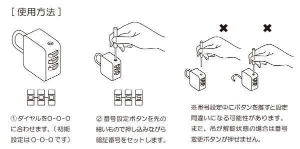 Ｃａｎｖａｓ Lock（ダイヤル式南京錠）