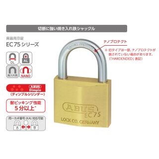 真鍮南京錠　ディンプルシリンダー　同一キー